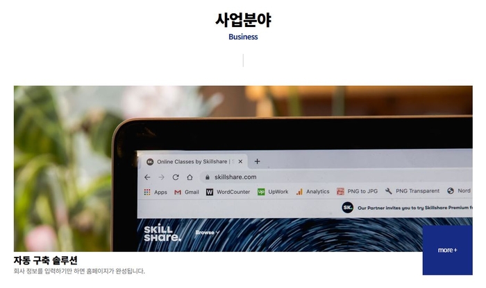 사업소개4